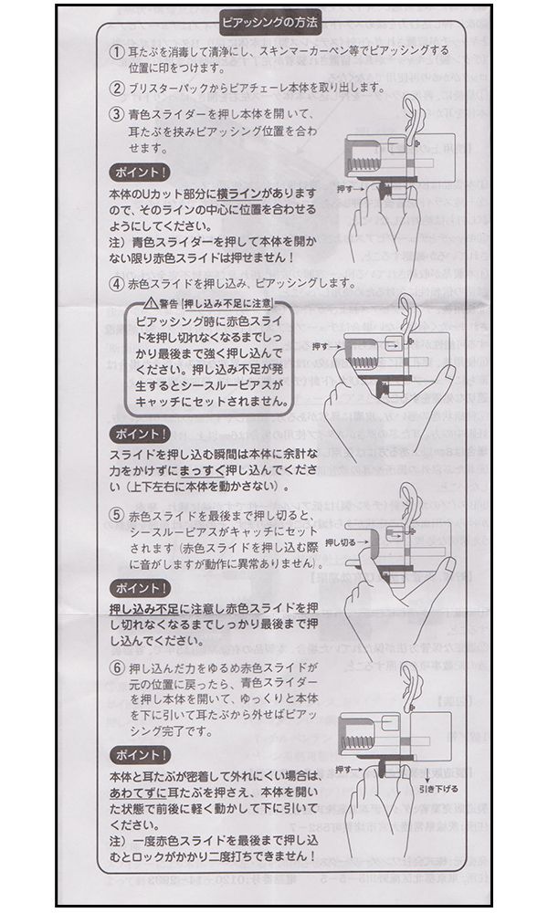 市場 両耳ピアッサー 付け替えピアス付き ぷりぴあ 金属アレルギーフリー医療用樹脂製ピアサー 目立たないシークレット透明ピアス