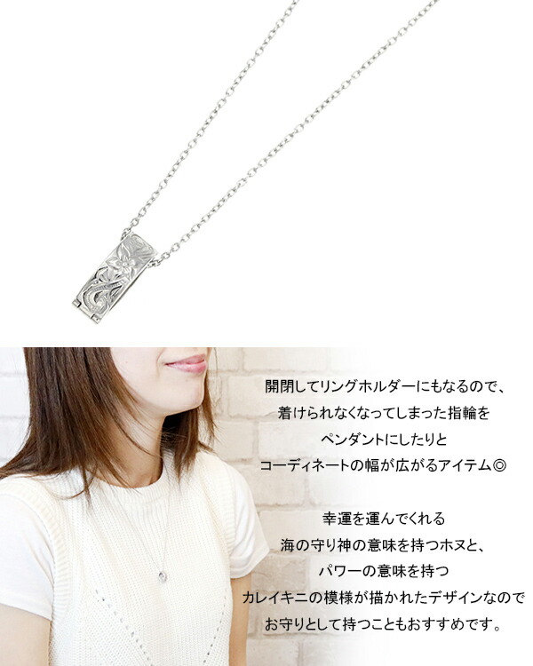 楽天市場 ネックレス レディース メンズ リングホルダー サージカルステンレス ペンダント ハワイアンジュエリー シルバー 金属アレルギー対応 ホヌ カレイキニ 送料無料 プレゼント 秋冬 大人気 あす楽 ピアス イヤリング カラコンpiena