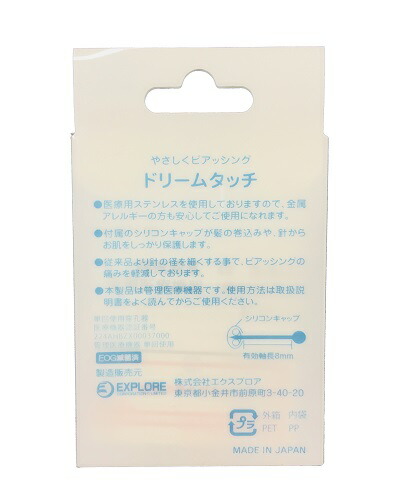 楽天市場 ドリームタッチ ピアッサー 耳用 丸玉 2 5mm 4mm ゴールド シルバー ブラック 4月誕生石ダイヤ 人工石 やさしくピアッシング 金属アレルギー対策済み メール便 送料無料 プレゼント 春夏 大人気 ピアス イヤリング カラコンpiena