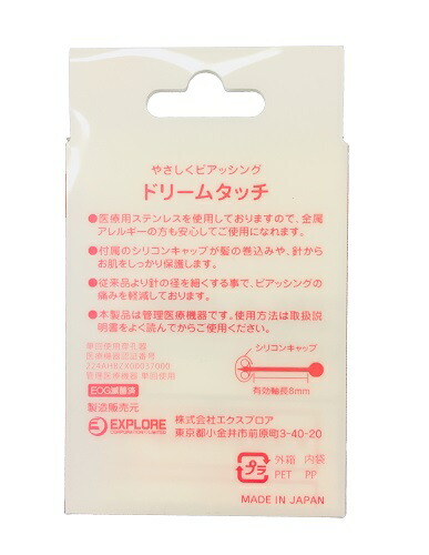 楽天市場 ドリームタッチ ピアッサー 耳用 丸玉 2 5mm 4mm ゴールド シルバー ブラック 4月誕生石ダイヤ 人工石 やさしくピアッシング 金属アレルギー対策済み メール便 送料無料 プレゼント 春夏 大人気 ピアス イヤリング カラコンpiena