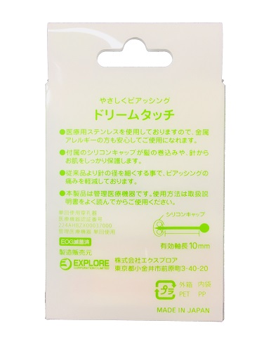 楽天市場 ドリームタッチ ピアッサー 軟骨用 丸玉 2 5mm 4mm ゴールド シルバー ブラック 4月誕生石ダイヤモンド 人工石 やさしくピアッシング 金属アレルギー対策済み メール便 送料無料 プレゼント 秋冬 大人気 ピアス イヤリング カラコンpiena