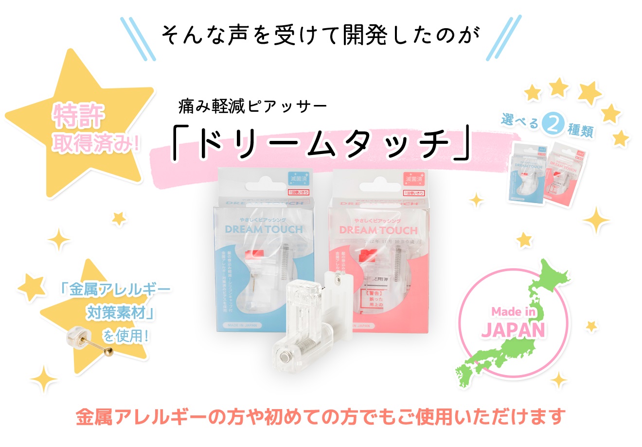 市場 ドリームタッチ ブラック 2 5mm ゴールド 丸玉 やさしくピアッシング ピアッサー 4月誕生石ダイヤモンド シルバー 4mm 軟骨用 人工石