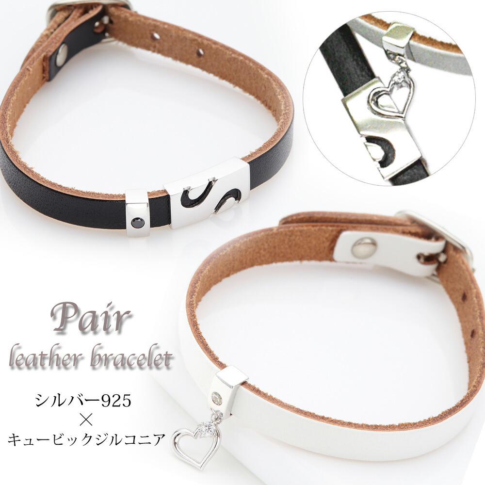 完売 ペアブレスレット レディース メンズ ハートが重なるレザー キュービックジルコニア シルバー925製 ブラック ホワイト 革 かわいい 記念日 ギフト おそろい 送料無料 春夏 大人気 史上最も激安 Waneptogo Org