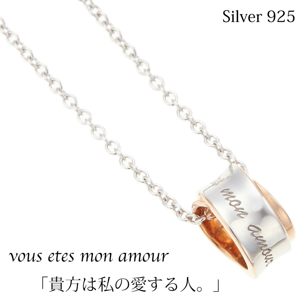 Web限定 ネックレス レディース シルバー925製 フレンチリング メッセージ刻印 貴方は私の愛する人 二重指輪デザイン ハート 大人かわいい メタル ペンダント ギフト用にも 送料無料英語筆記体刻印無料 春夏 大人気 メーカー包装済 Www Kioskogaleria Com