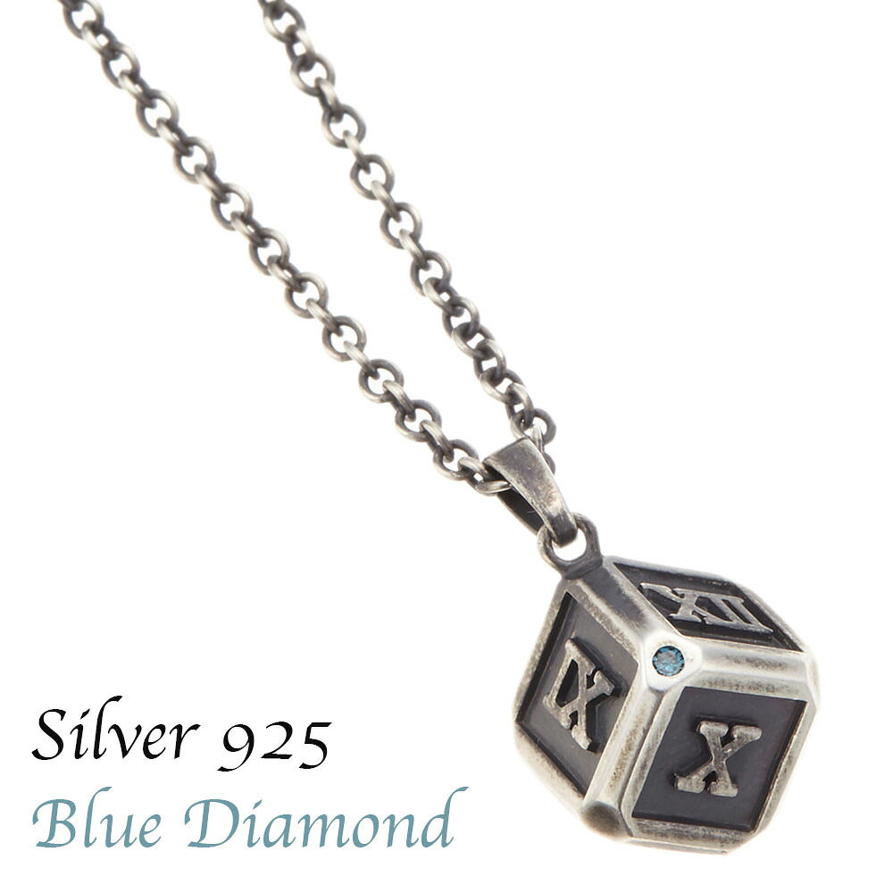 ネックレス メンズ シルバー925製 ブルーダイアモンド キューブ ローマ数字 サイコロ型 アンティーク調 燻し加工 ミニサイズ プレゼント用にも ギフト 送料無料 秋冬 大人気 ずっと気になってた