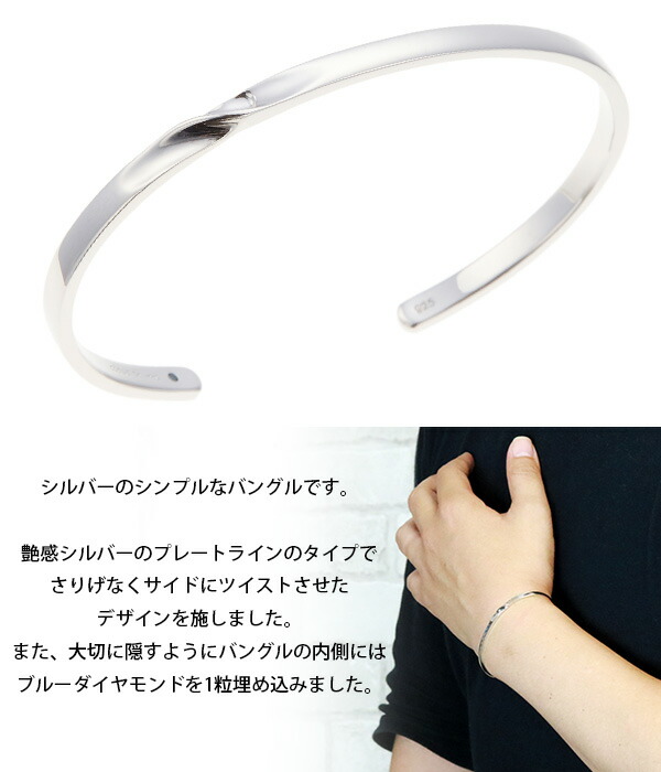 腕輪 ひねり サイドツイストデザイン スクリュー シルバー ギフト バングル シルバー925製 ラッピング対応 送料無料英語筆記体刻印無料 ひねり メンズ ブルーダイアモンド ツイスト ねじり シンプル カジュアル シルバーアクセ ブレスレット ギフト 送料無料英語筆記体 腕輪 ひねり サイドツイストデザイン スクリュー シルバー ギフト バングル シルバー925製 ラッピング対応 送料無料英語筆記体刻印無料 ひねり メンズ ブルーダイアモンド ツイスト ねじり シンプル カジュアル シルバーアクセ ブレスレット ギフト 送料無料英語筆記体