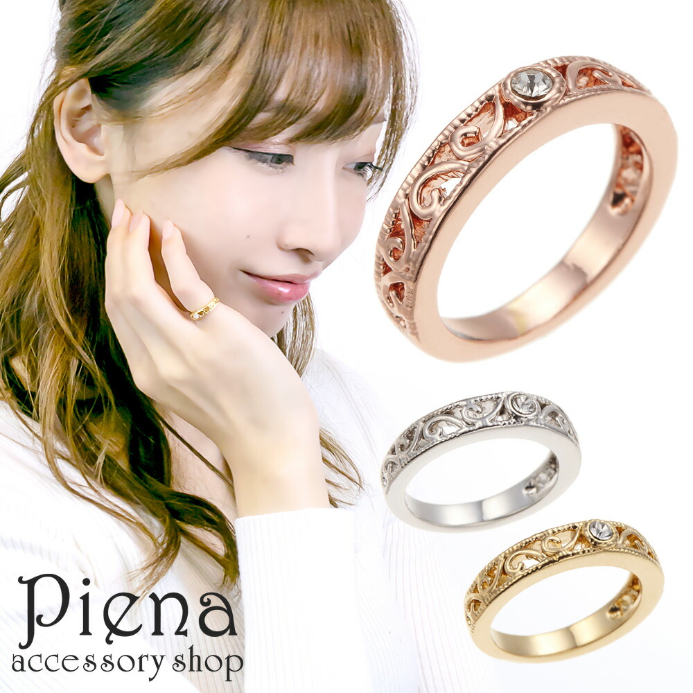 楽天市場 ピンキーリング レディース ニッケルフリー 金属アレルギー対応 メタル 1粒 クリアストーン 透かし柄 アラベスク ボタニカル 小指 指輪 1号 3号 5号 かわいい シンプル メール便 送料無料 春夏 大人気 ピアス イヤリング カラコンpiena
