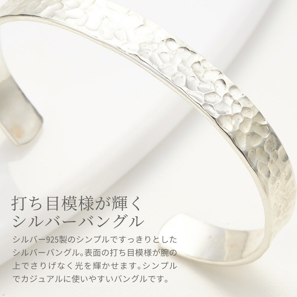 楽天市場 バングル メンズ シルバー925製 つや消し加工 シンプル インディアンジュエリー ブレスレット 凸凹模様 モザイク模様 送料無料 春夏 大人気 ピアス イヤリング カラコンpiena