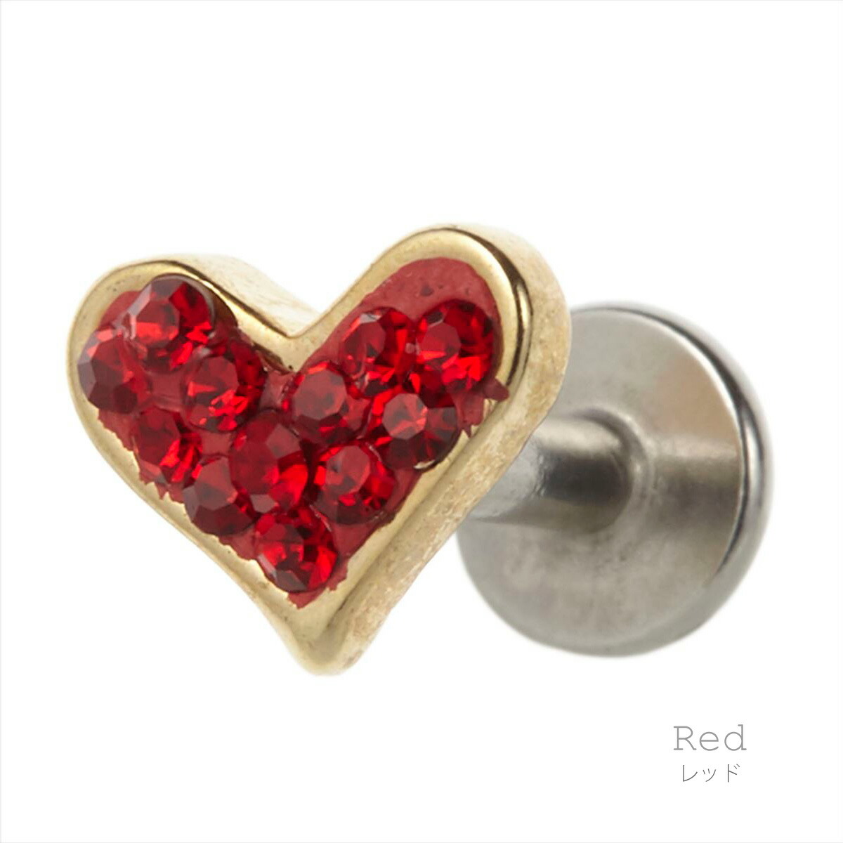 楽天市場 ボディピアス レディース 14g ハート型 パヴェ サージカルステンレス 付けっぱなし ラインストーン サージカルステンレス316l 軟骨用 耳たぶ用 セカンド へそピアス ファーストピアス 2個売り メール便 送料無料 秋冬 大人気 ピアス イヤリング カラコンpiena