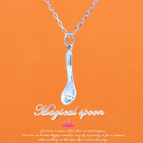 魔法のスプーンでまじない Magical spoon K10ホワイトゴールド 天然ダイヤモンド スプーンモチーフネックレス 発送目安：2～3週間 送料無料 プレゼント 秋冬 大人気｜ピアス アクセサリーPIENA 公式