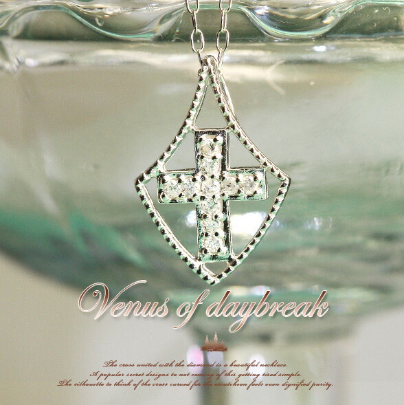 凛々しい清らかさを十字架に秘めてVenus of daybreakK10ホワイトゴールド 天然ダイヤモンドクロスモチーフネックレス 発送目安：2～3週間 送料無料 プレゼント 秋冬 大人気