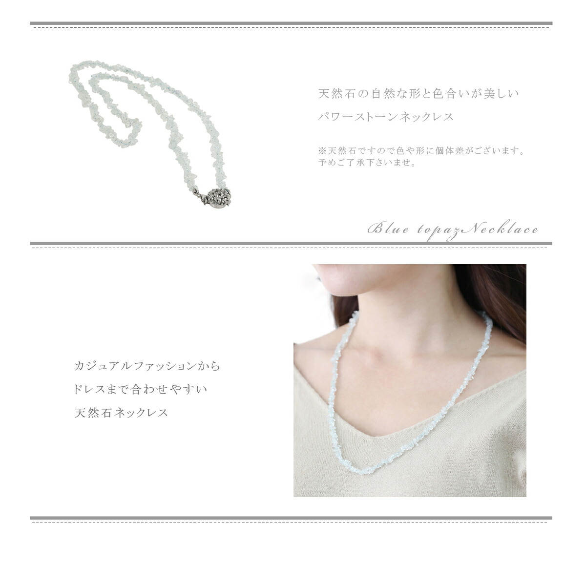 ネックレス レディース あす楽 おしゃれ お守り カジュアル ギフト シンプル パワーストーン パーティー ビーズ プレゼント メール便 ロング ネックレス ワンタッチ 入学式 卒業式 天然石ブルートパーズ 結婚式 綺麗 装着簡単 記念日 誕生日 送料無料 人気満点 天然石