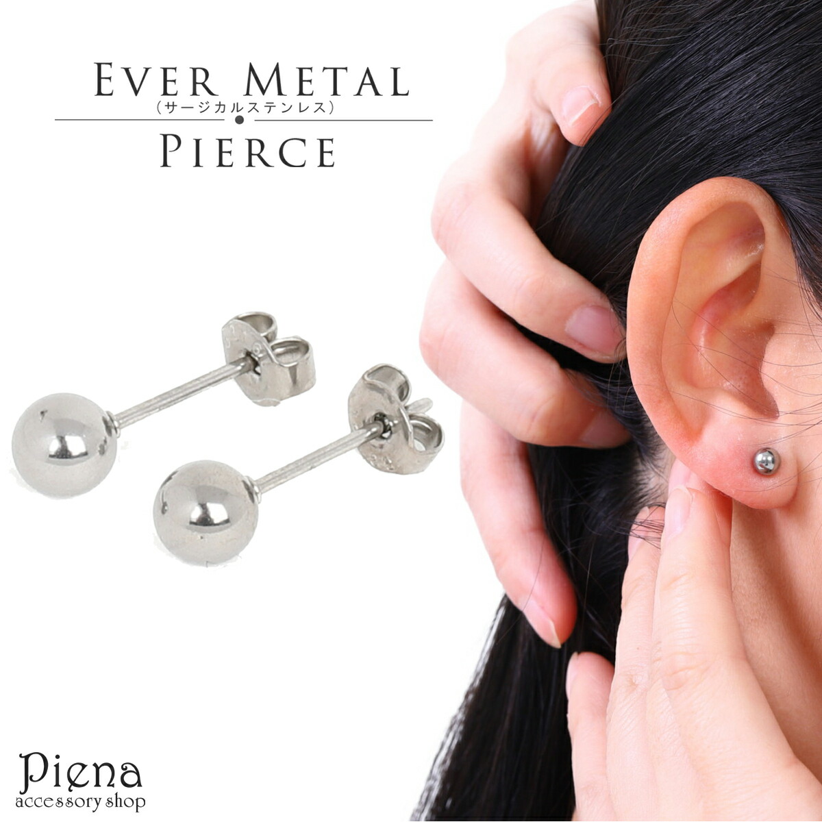 楽天市場】アクセサリーショップPIENA スタッドピアス メンズ