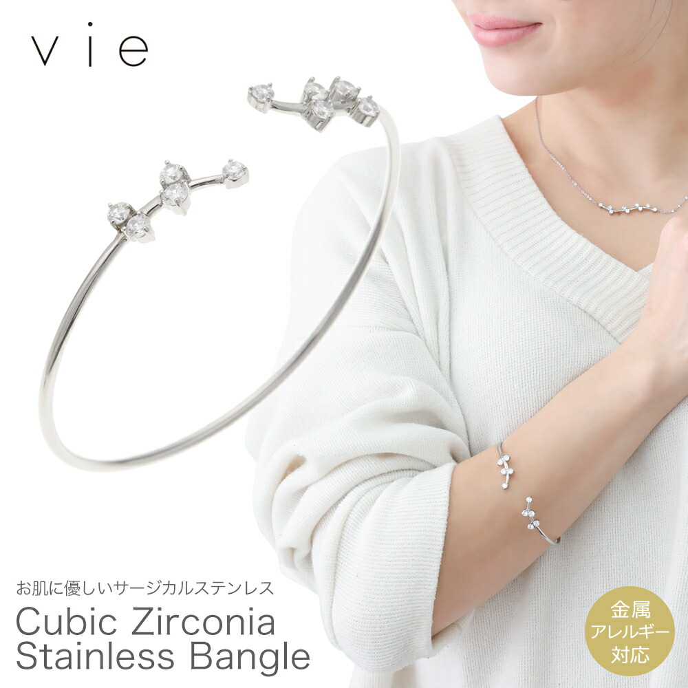楽天市場 Vie キュービックジルコニアシルバーバングル ブレスレット レディース サージカルステンレス316l Ipコーティング イオンプレーティング 金属アレルギー対応 低アレルギー シルバー 華奢 細身 花 フラワー 植物 プレゼント ギフト ピアス イヤリング カラコンpiena