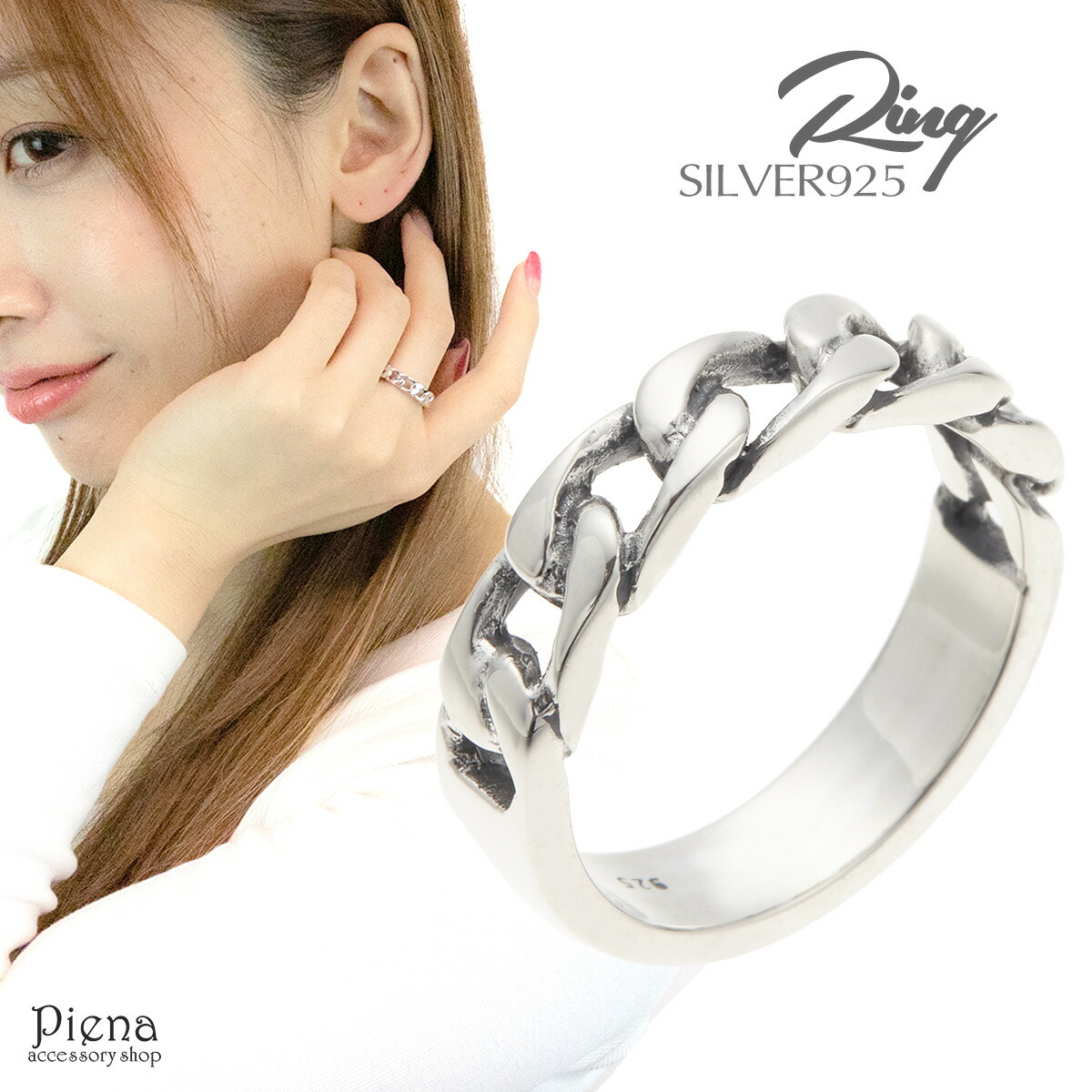 リング チェーン 鎖 レディース メンズ ユニセックス 指輪 シルバー925 銀製品 高品質 燻し シンプル カッコいい クール 大きめ シルバーアクセサリー シルバー 11号 13号 17号 プレゼント ギフト メール便 送料無料 春夏秋冬