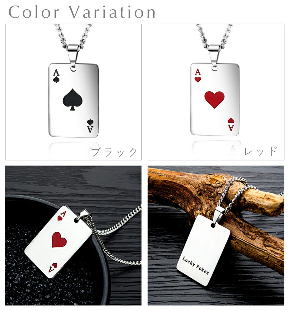 ネックレス メンズ レディース ペア サージカルステンレス製 お肌に優しい アレルギーフリー 錆びにくい トランプ ハート スペード エース おしゃれ 可愛い かっこいい プレゼント ギフト 贈り物 誕生日 記念日 ご褒美 Marcsdesign Com