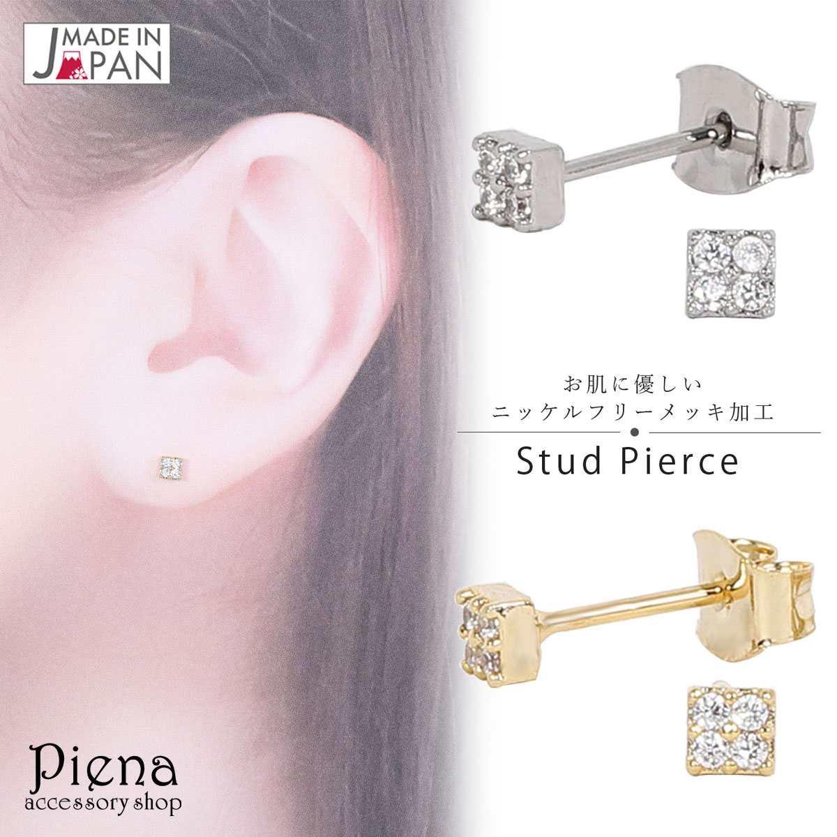 楽天市場】スタッドピアス レディース 長方形 細長い 5石 5粒 小粒