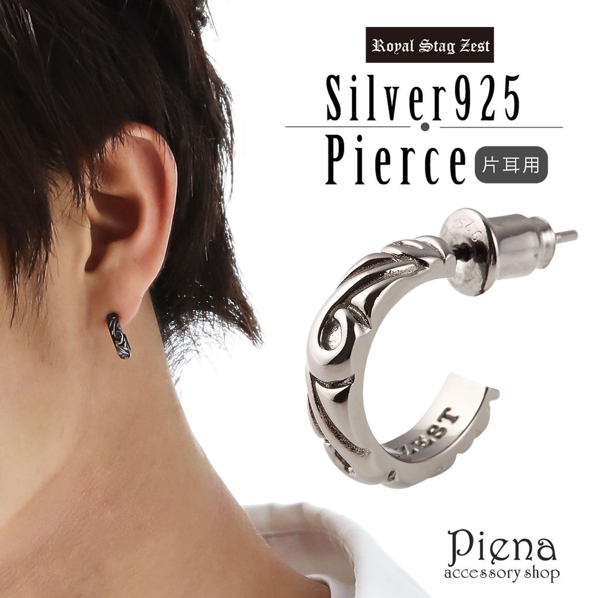 スタッドピアス メンズ 片耳用 シルバー925 ハーフフープ 1個売り Royal Stag Zest ロイヤルスタッグゼスト アラベスク 外れにくい シンプル おしゃれ かっこいい ゴシック ロック カジュアル 記念日 誕生日 プレゼント ギフト メール便送料無料 Sale 75 Off