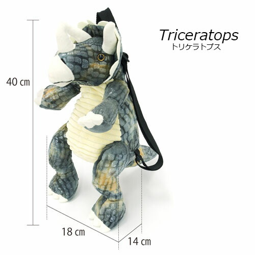 ぬいぐるみリュック 恐竜 Dinosaur おしゃれ お出掛け お祝い お買い物 かっこいい ふわふわ カバン キッズ ティラノサウルス トリケラトプス バッグ プテラノドン プレゼント リアル 可愛い 女の子 女児 子供 小学生 幼稚園 男の子 男児 誕生日 送料無料 遠足 長さ調節