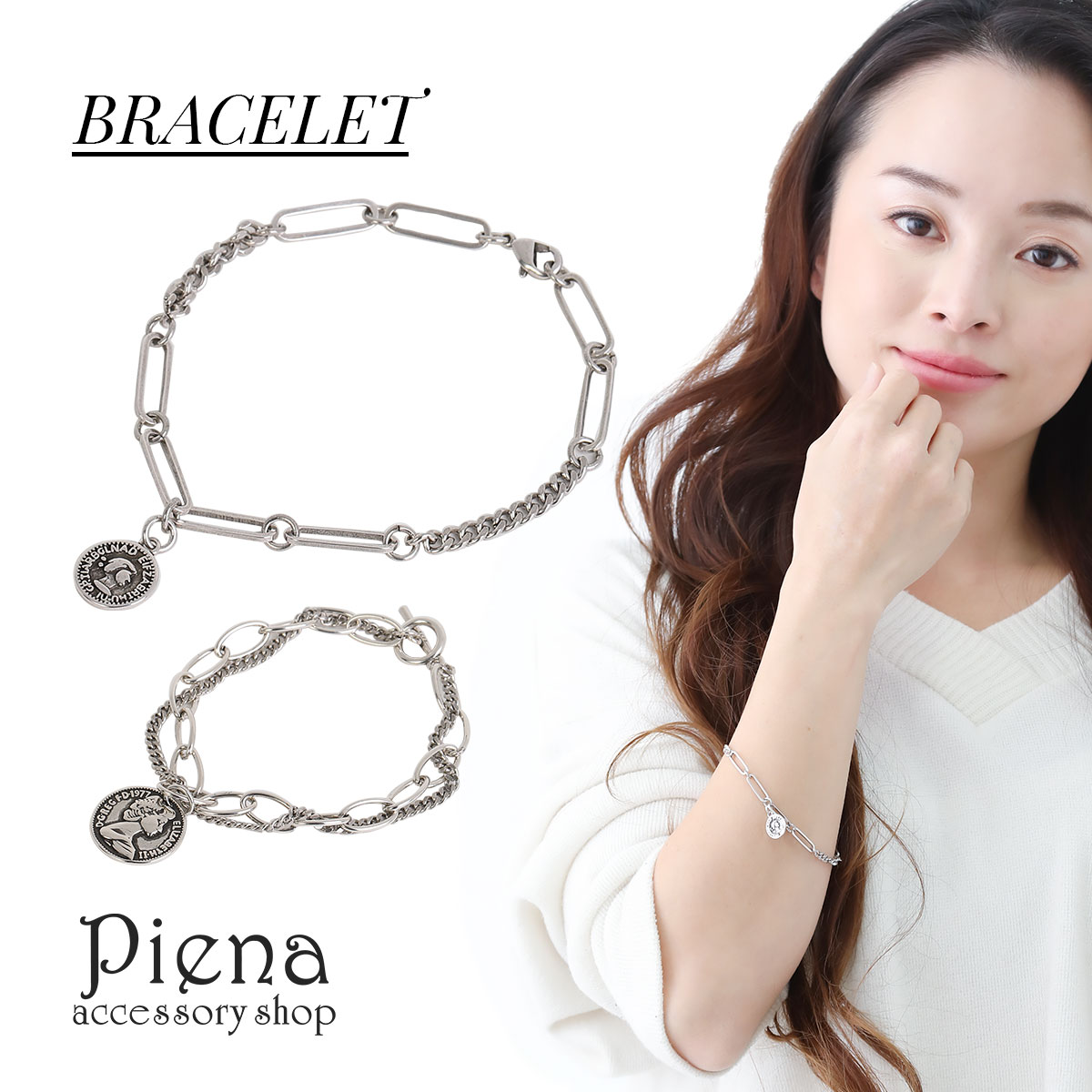 楽天市場 ブレスレット バングル レディース メンズ ペア 合金製 シルバー925コーティング プレスコイン チェーン セット ペアブレス アンティーク おしゃれ かっこいい カジュアル お揃い 記念日 プレゼント ギフト ブレスレット メール便送料無料 ピアス イヤリング