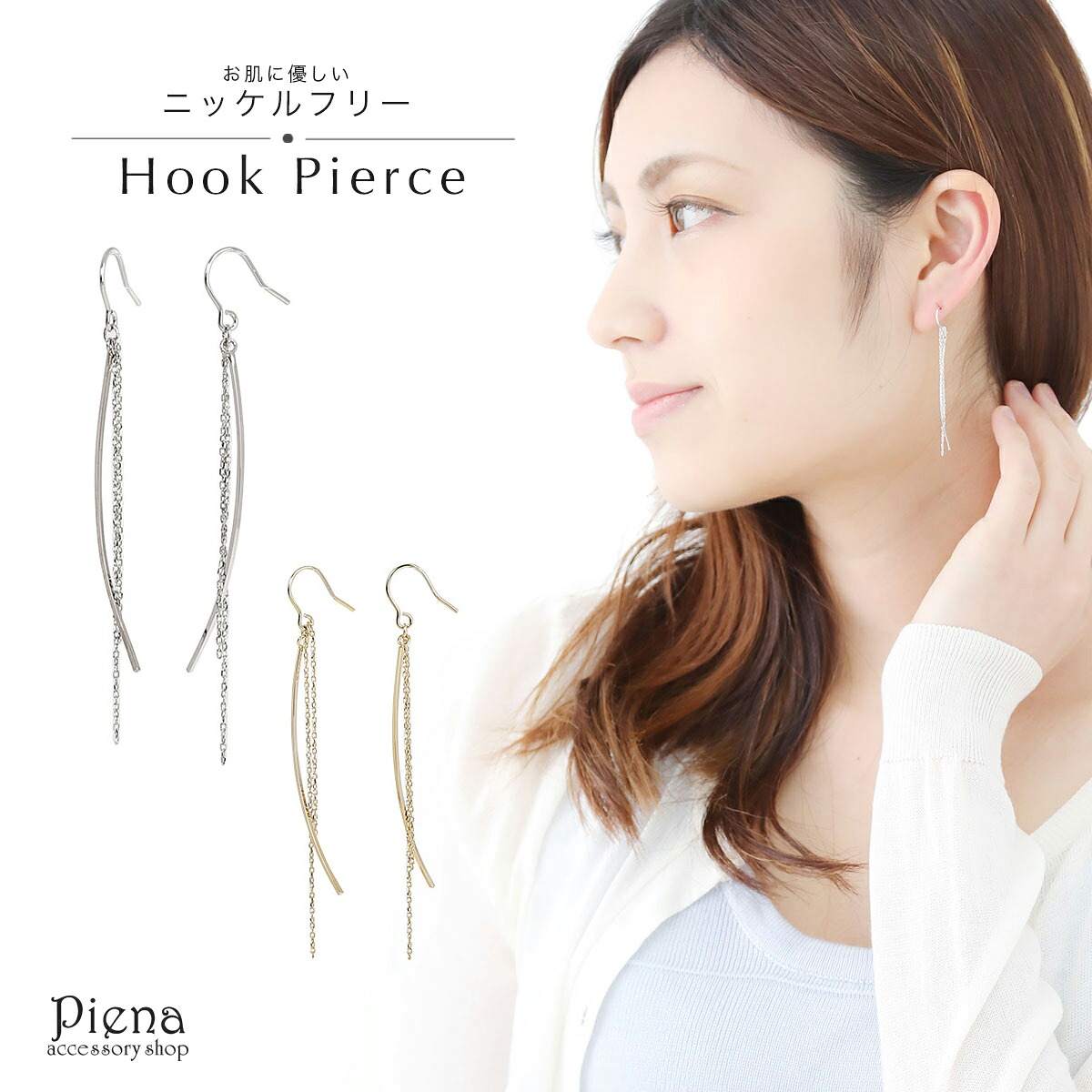 人気ブランド ピアス レディース フックピアス ジプシー ストレート ゴールド シルバー 可愛い かっこいい オシャレ 綺麗 プレゼント ギフト 贈り物 お祝い 記念日 誕生日 ご褒美 普段使い デイリー カジュアル Www Yourrequestentertainment Com