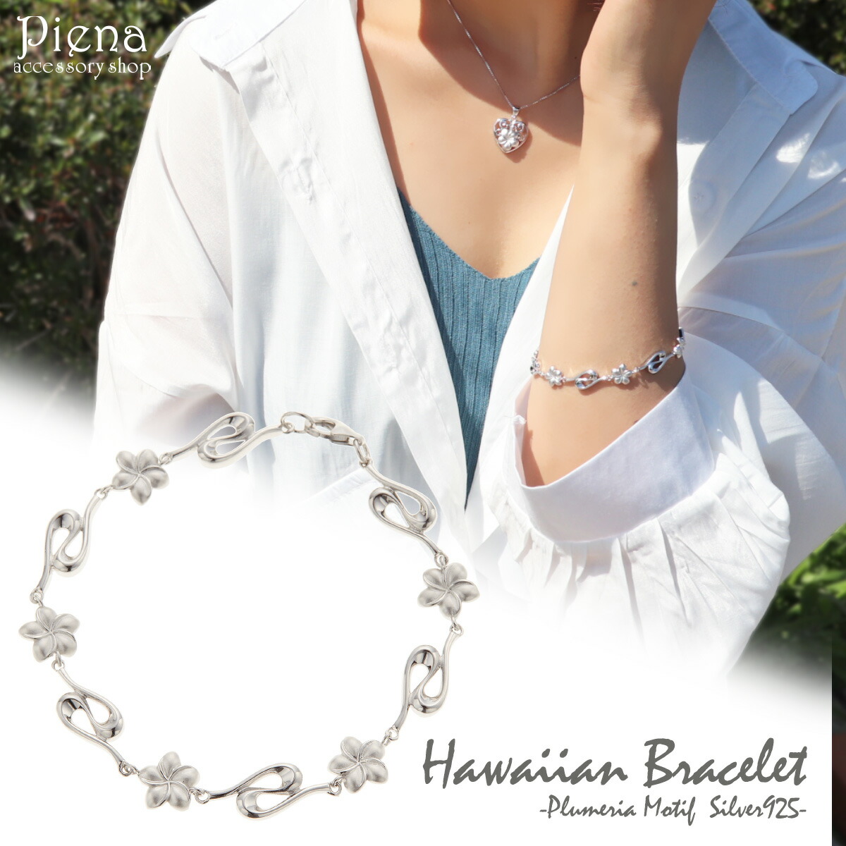 人気ブランド ブレスレット レディース シルバー925 プルメリア ウェーブライン ハワイアンジュエリー フラワー 花 海 ハワジュ 大人 かわいい カジュアル シンプル プレゼント ギフト 送料無料 正規品 Www Kioskogaleria Com