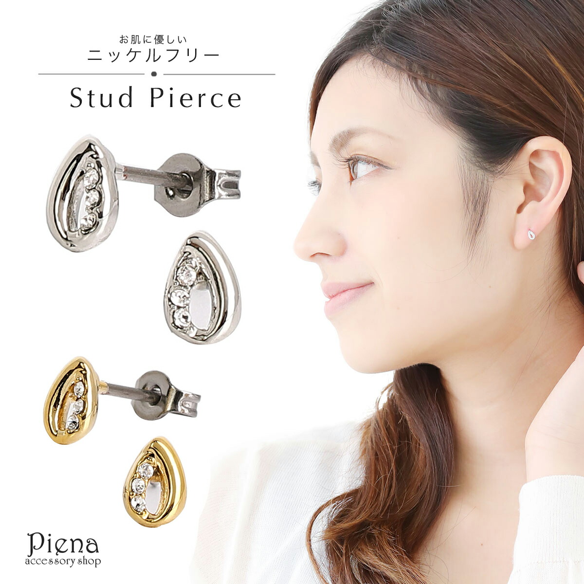 ピアス スタッドピアス レディース ニッケルフリー 雫 ドロップ 可愛い かっこいい オシャレ 綺麗 プレゼント ギフト 贈り物 お祝い 記念日 誕生日 ご褒美 普段使い デイリー カジュアル 人気ショップが最安値挑戦