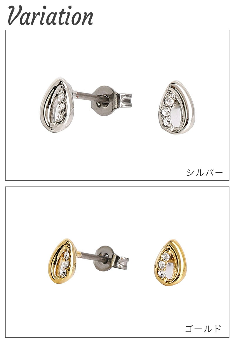 Sale 59 Off ピアス スタッドピアス レディース ニッケルフリー 雫 ドロップ 可愛い かっこいい オシャレ 綺麗 プレゼント ギフト 贈り物 お祝い 記念日 誕生日 ご褒美 普段使い デイリー カジュアル Batesmartin Com
