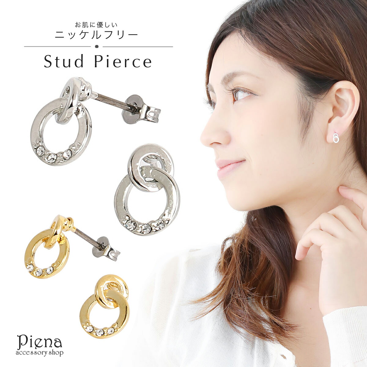 ピアス スタッドピアス レディース ニッケルフリー サークル シルバー ゴールド 可愛い かっこいい オシャレ 綺麗 プレゼント ギフト 贈り物 お祝い 記念日 誕生日 ご褒美 普段使い デイリー カジュアル 店内限界値引き中 セルフラッピング無料