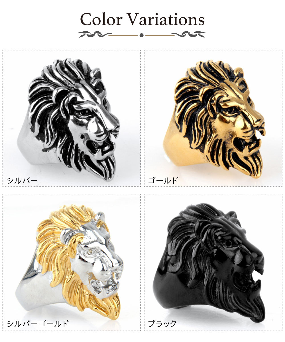楽天市場 リング メンズ サージカルステンレス製 ライオン 獅子 動物 アニマルモチーフ お肌に優しい 金属アレルギー対応 ごつめ かっこいい ワイルド 個性的 おしゃれ ハード ロック 力強い 男らしい 指輪 アクセサリー ジュエリー 誕生日 記念日 プレゼント ギフト