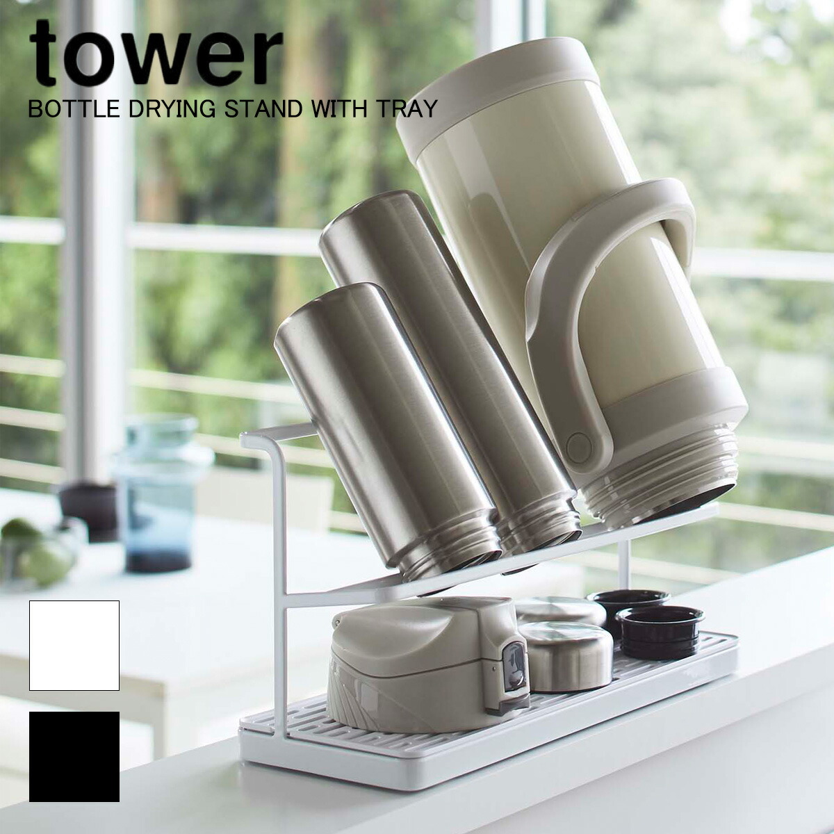 楽天市場 ワイドジャグボトルスタンド タワー ホワイト ブラック Tower 水回り 収納 片付け 便利 台所 キッチンツール キッチン雑貨 モノトーン シンプル 山崎実業 Yamazaki ピアス イヤリング カラコンpiena