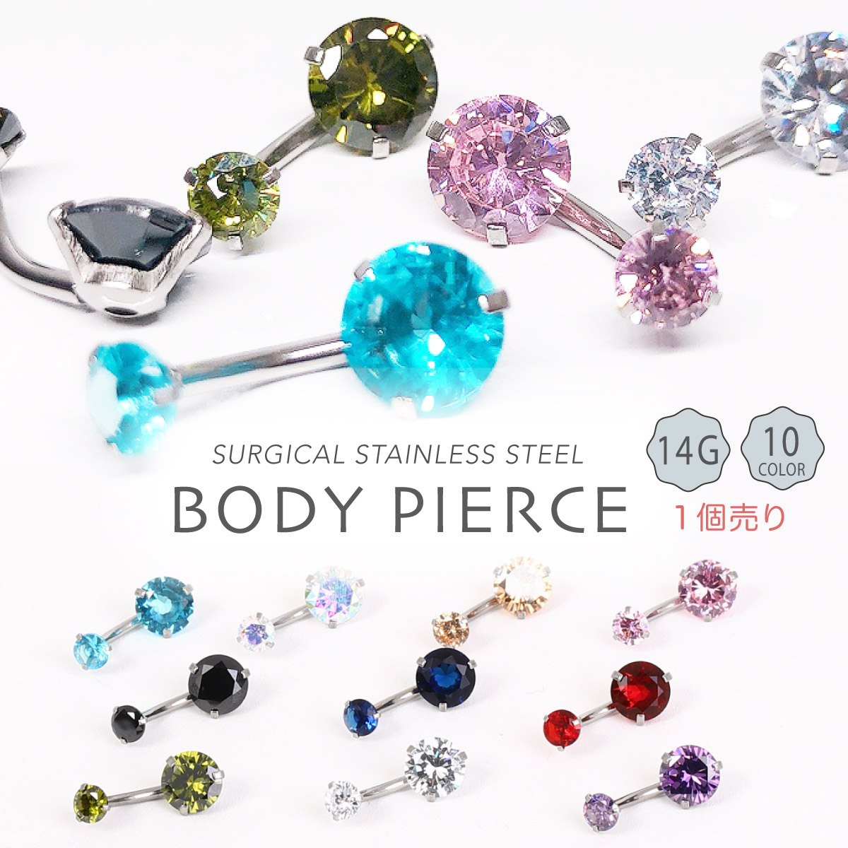 Leave Body Piercings On, Women's, Men's, Surgical Stainless Steel, Cubic Zirconia, 14G, Banana Barbell, 3 Prongs, 1 Pack, 10 Colors, Gentle on Your Skin, Low Metal, Allergic, Navel Earrings, Keep It On, Sparkling, Simple, Birthday, Anniversary, Gift, Mail Service, Free Shipping