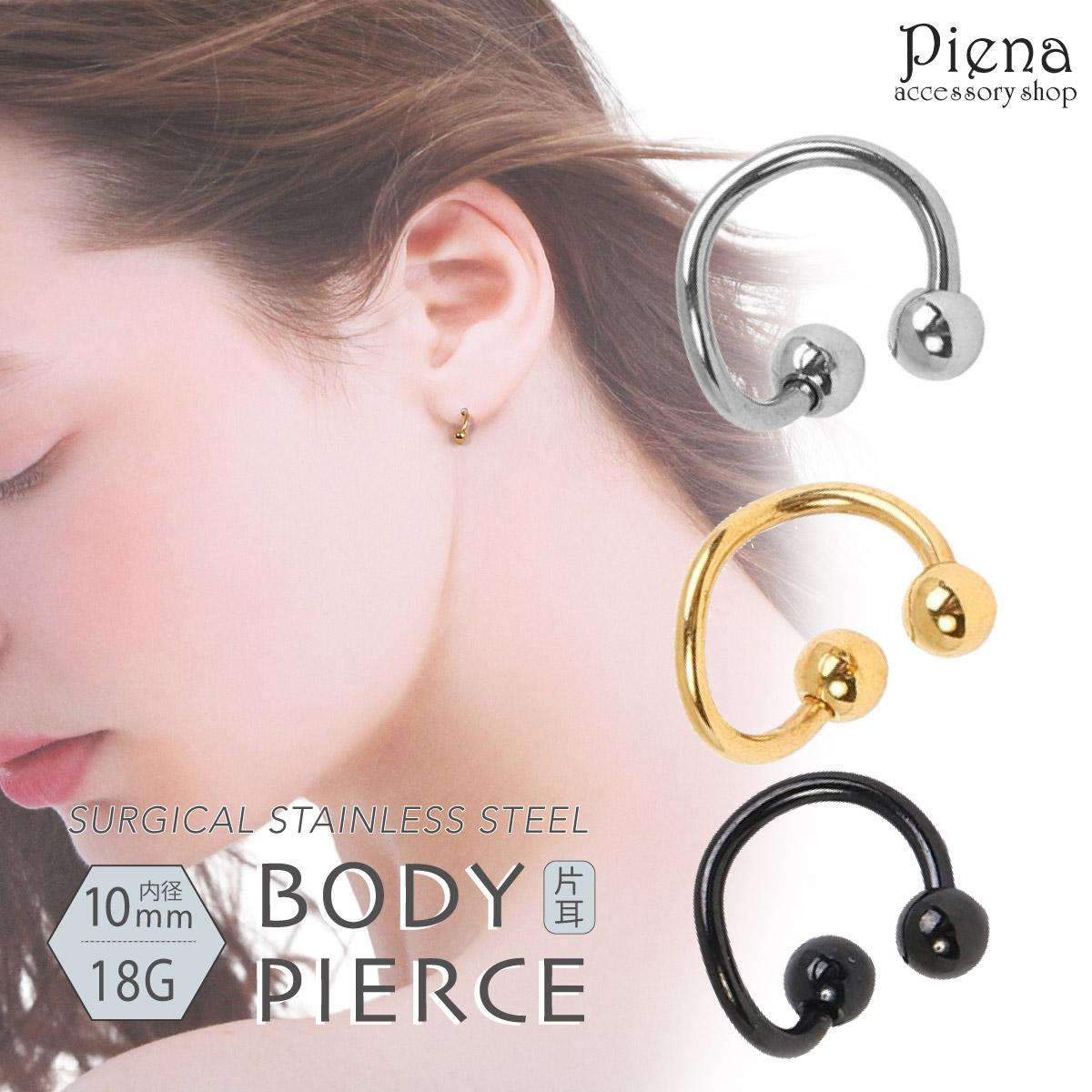 楽天市場】ボディピアス レディース メンズ サージカルステンレス製