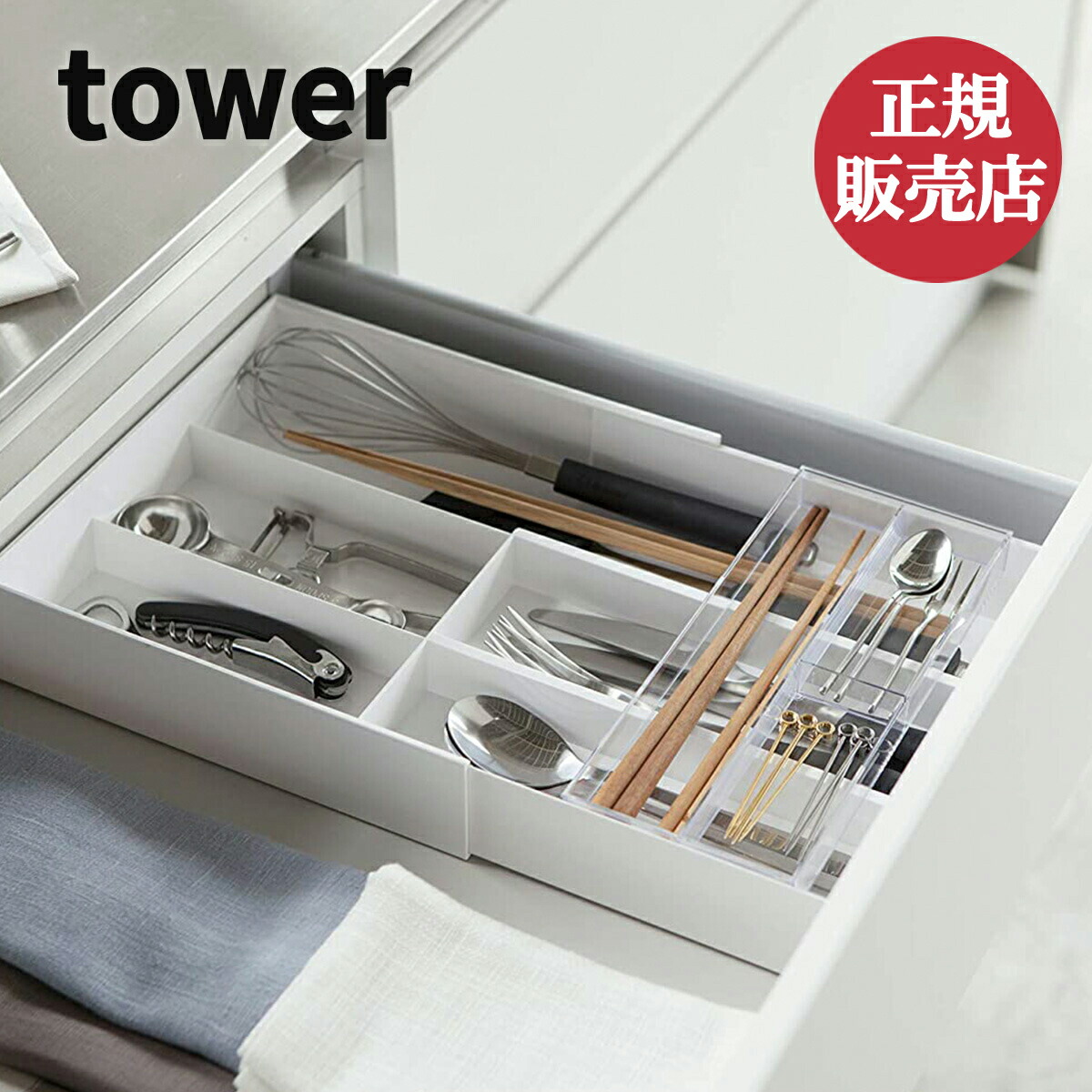 楽天市場 伸縮出来るスライド カトラリートレー タワー Tower カトラリートレー 伸縮 スライド式 整理ボックス キッチン整理用品 キッチン 引き出し 収納 伸縮 カトラリーケース 食器棚 おしゃれ 北欧 山崎実業 Yamazaki ブラック ホワイト 33 33 ピアス