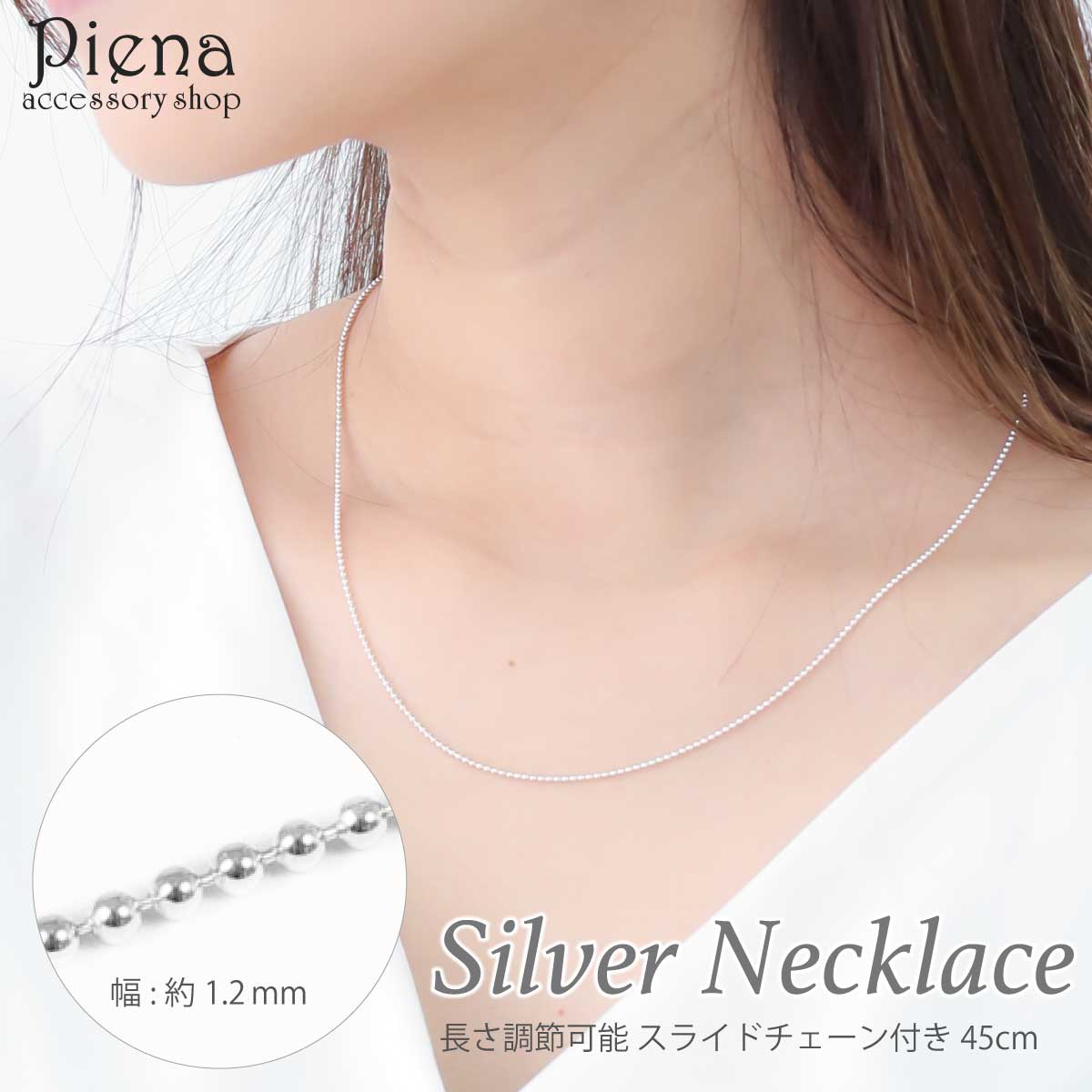 silver シルバー 925 ビーズ 一連 シャイニー ネックレス 45 silver シルバー 925 ビーズ 一連 シャイニー ネックレス 45