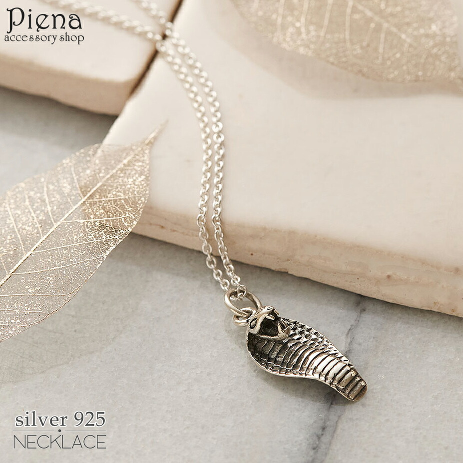COBRA【シルバーペンダント】【ドッグタグ】コブラ　セット販売 コブラペンダント［Atelier Shima］ | 上州本店 蛇骨堂