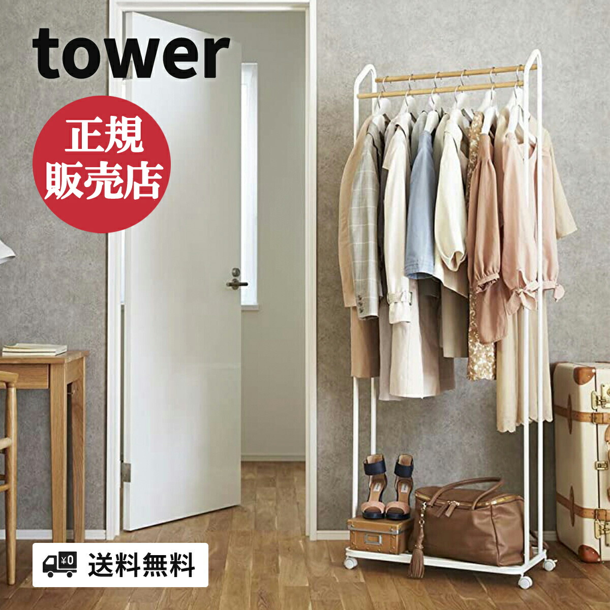 ハンガーラック 3517インテリア 寝具 収納 タワー 洋服掛け シンプルなデザインのキャスター付きハンガーラック シンプル ダブル掛け 2列のバーでたっぷり収納 コートハンガー 衣類 衣類 Tower 天然木 シンプル 可動式 キャスター付き ブラック 収納 スタイリッシュ 移動