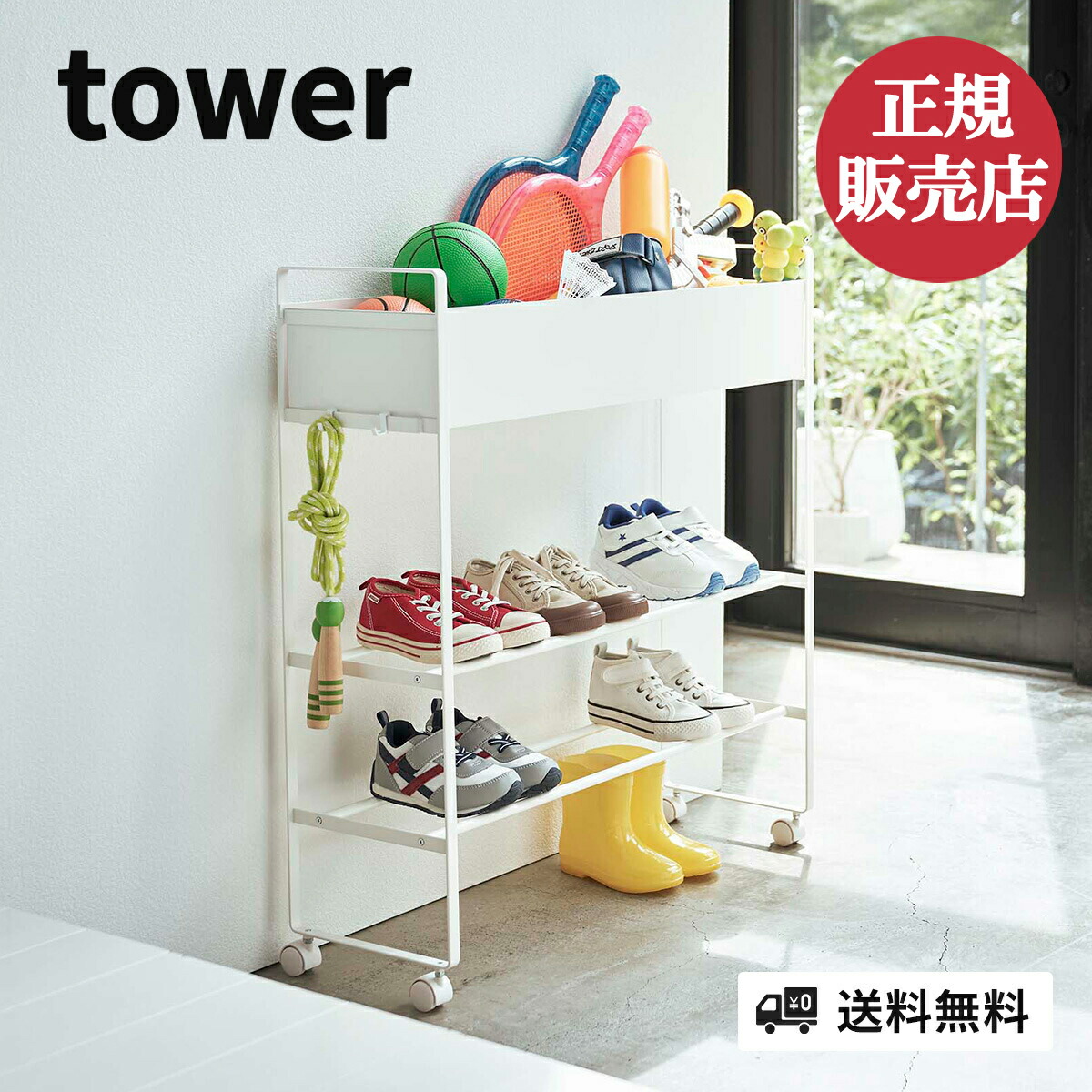 山崎実業 キャスター付き 玄関収納ラック タワー Tower 3段 靴 収納 スリム シューズラック おしゃれ げた箱 シューズホルダー おもちゃ 用具入れ 省スペース 靴置き プランター 玄関収納 便利グッズ 玄関 小物置き モノトーン Yamazaki ギフ