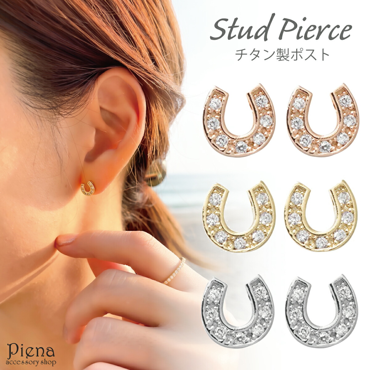 楽天市場】ピアス 馬 シルバー925 アクセサリー うま 送料無料