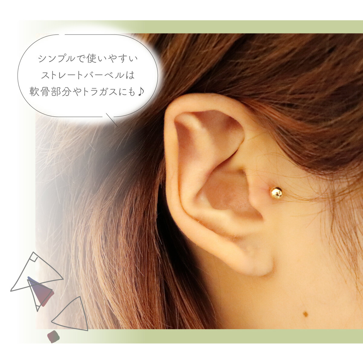 ピアス ストーン 3点セット 3.4.8mm トラガス ヘリックス ジュエリー