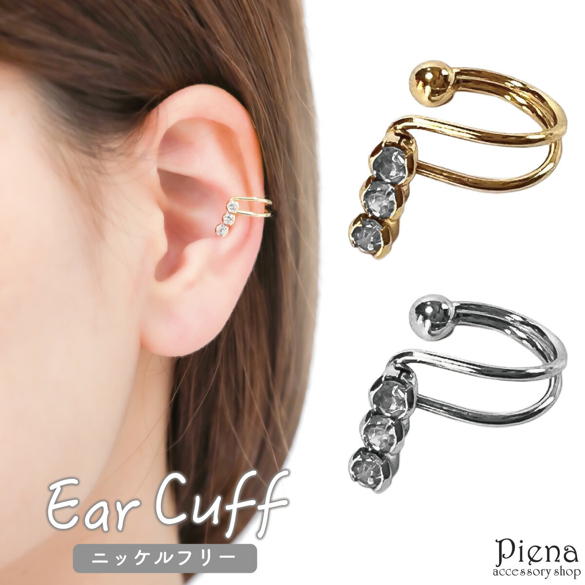 Womens Nickel Free Ear Cuff, 3 Grain Rhinestone, Sparkling Mini, Small, Simple, For Single Ear, 1 Pack, For Sale, Elegant, Cute, Adult, Cute, Cute, Cute, Cute, Cute, Cute, Cute, Cute, Ear Cuff, Birthday, Anniversary Gift, Mail Service, Free Shipping