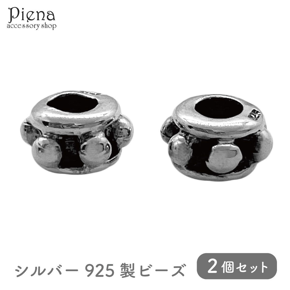 シルバービーズ　無垢　2個セット imgrc0094406766.jpg?fitin=272:272
