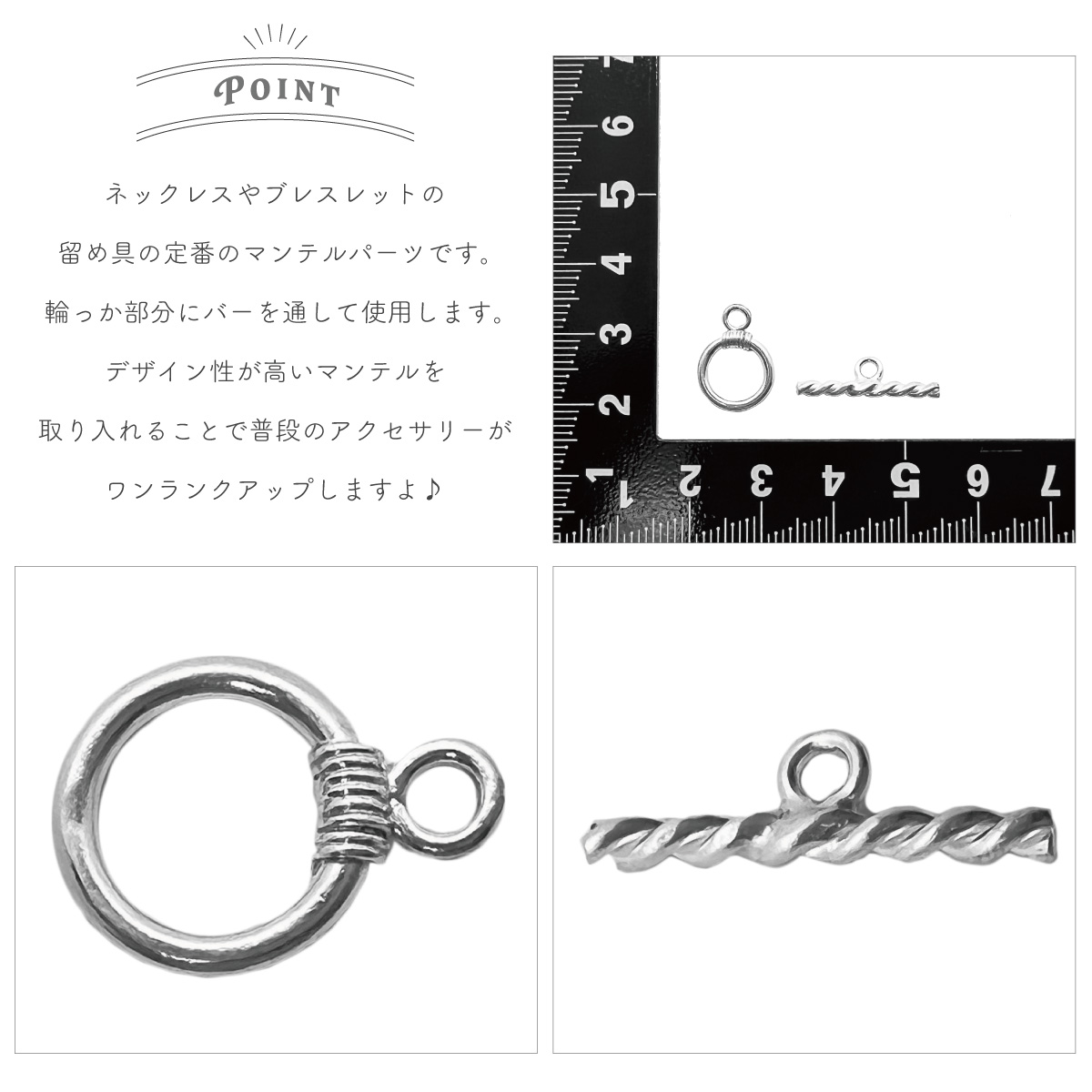 とっておきし福袋 マンテルパーツ レディース メンズ シルバー925 ツイスト ひねり 留め具 金具 アクセサリーパーツ 1ペア シンプル ハンドメイド Diy 手作り 接続パーツ アクセサリー作り オリジナル作成 メール便送料無料 Cmdb Md