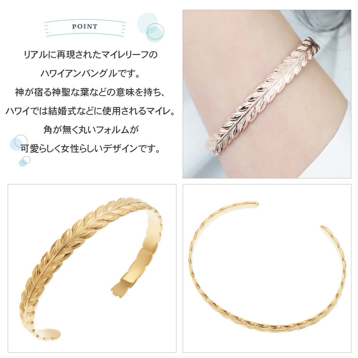 バングルレディースメンズサージカルステンレス316L製ハワイアンジュエリーハワジュマイレリーフ植物ブレスレットお肌に優しい低金属アレルギー対応おしゃれかわいい恋人ペア誕生日記念日プレゼントギフト送料無料