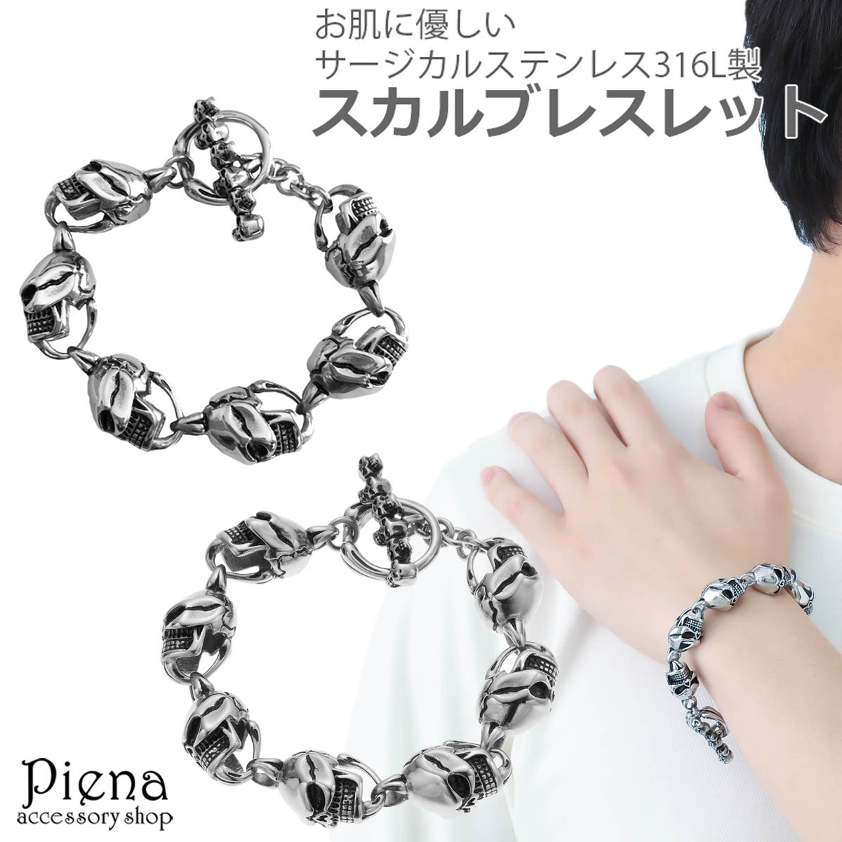 楽天市場】スカルチェーン サージカルステンレス ブレスレット 21cm