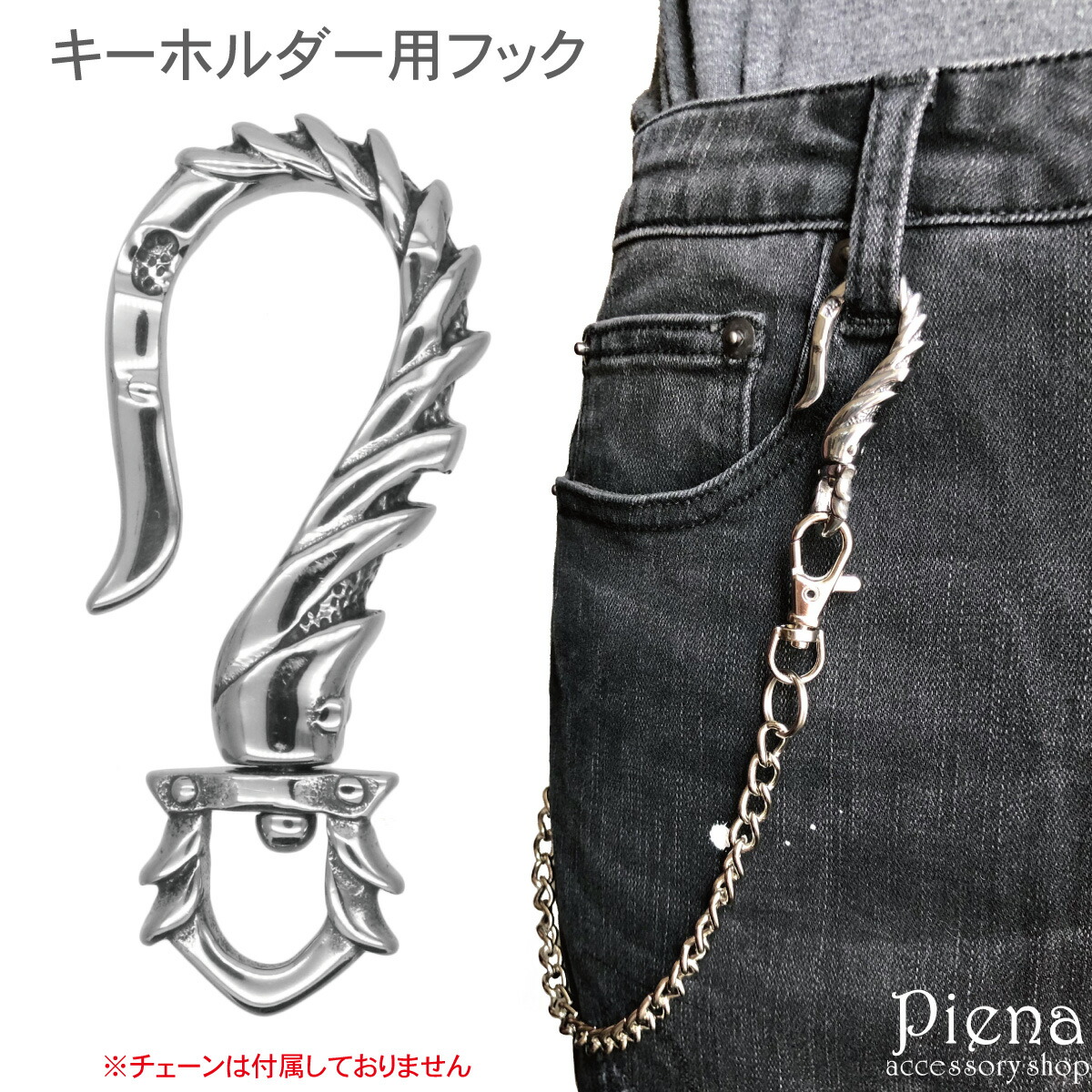 楽天市場】チタン キーフック ウォレットチェーン用フック タイプ2
