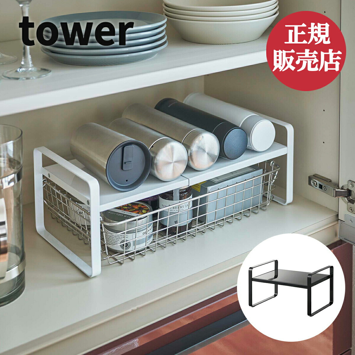 山崎実業 伸縮収納ラック タワー 2段 tower 収納ラック キッチン 洗面下 収納棚 食器棚 整理 シンク下 収納 洗面台 洗面所 ラック 棚 キッチンラック ボトルラック 省スペース シンプル おしゃれ モノトーン ブラック ホワイト yamazaki 4903208053990 4903208054003