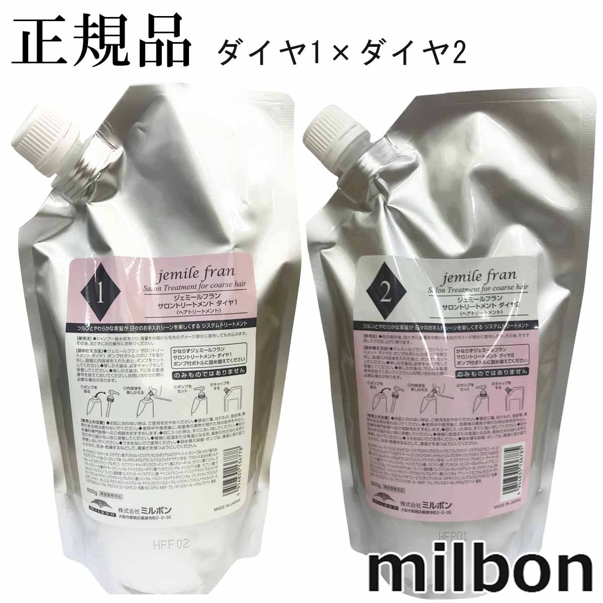 楽天市場】ミルボン ディーセス エルジューダFO 120ml 120ミリ MILBON ヘアトリートメント 4.1 FL.OZ  4954835290432 : ピアス イヤリング カラコンPIENA