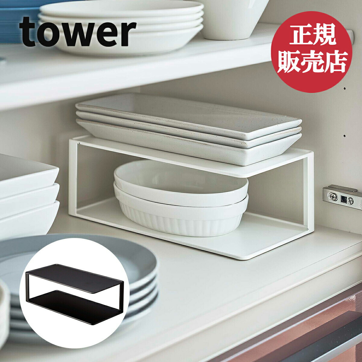 新規購入 山崎実業 長皿収納ラック 2段 タワー tower キッチン 洗面下 収納棚 シンク下 収納 コンロ下 洗面台 洗面所 ラック 棚  キッチンラック お皿 シンプル おしゃれ モノトーン ブラック ホワイト yamazaki 4903208056410 4903208056427  qdtek.vn