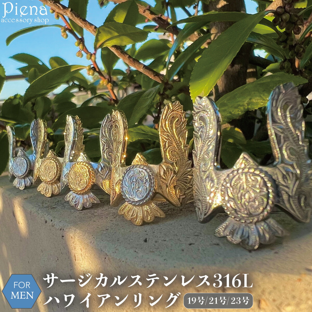 リング メンズ サージカルステンレス316L製 ハワイアンジュエリー ハワジュ イーグル 鷲 ワシ 鳥 コイン プルメリア スクロール お肌に優しい 金属アレルギー対応 大ぶり 存在感 オシャレ かっこいい 彼氏 旦那 誕生日 記念日 プレゼント ギフト 送料無料